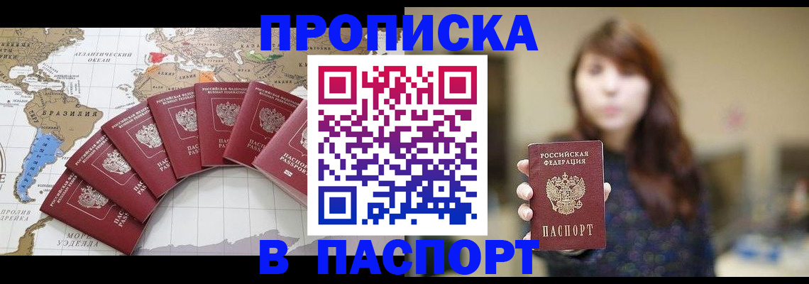 временная регистрация адрес в Иркутске