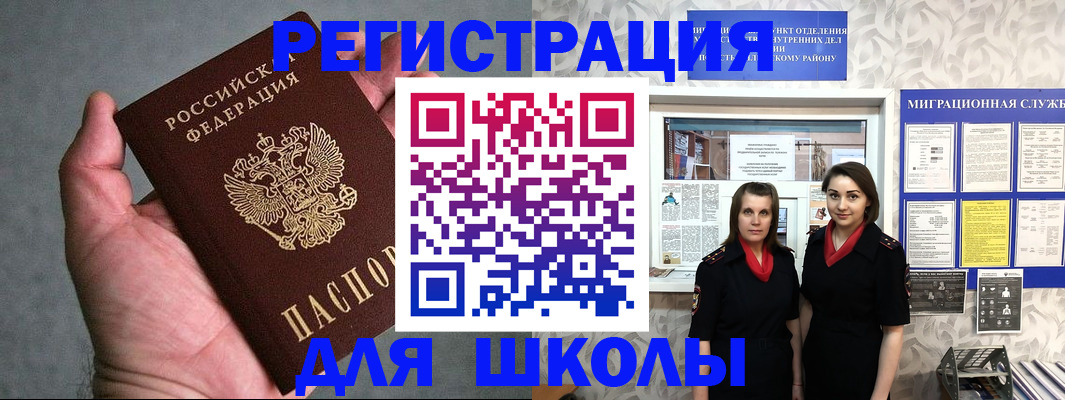 временная регистрация собственник в Иркутске